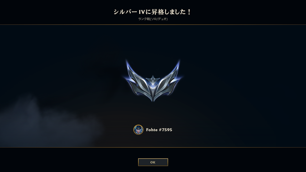 シルバー昇格記念パピコ