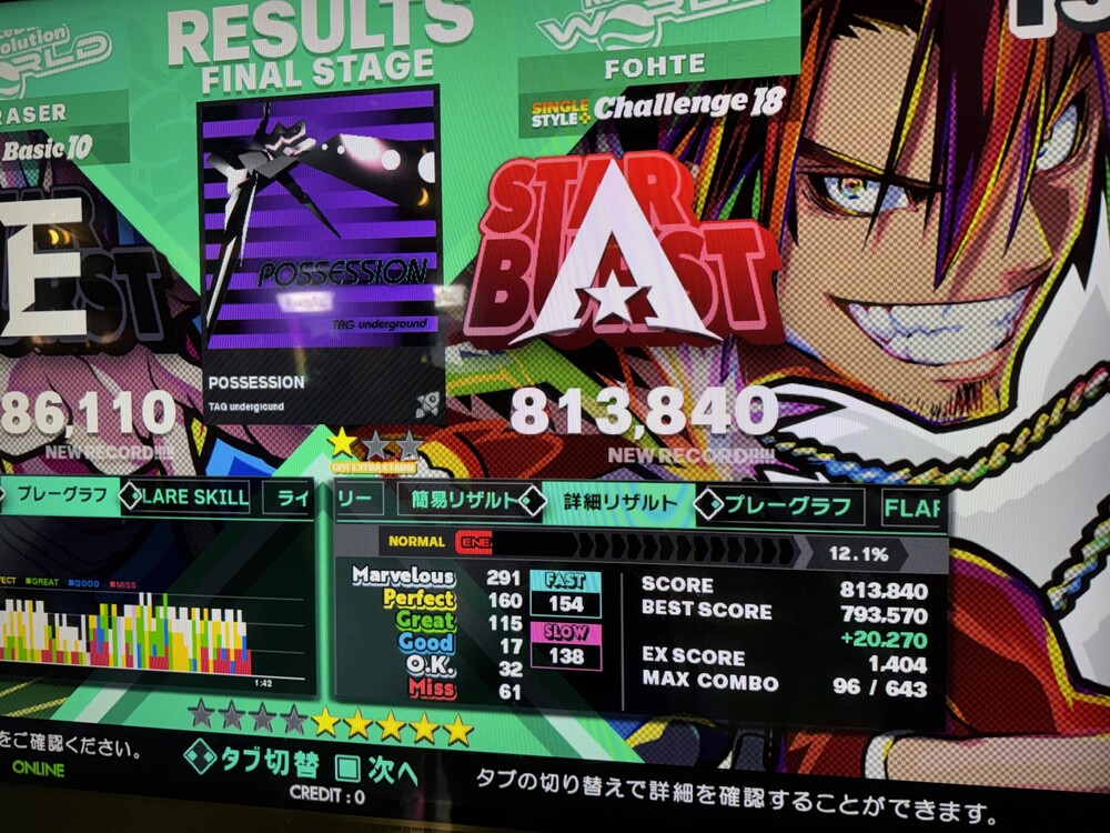 POSSSESSION CSP クリア (限界)