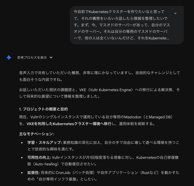 自前の Kubernetes クラスターを構築したいという構想の壁打ち